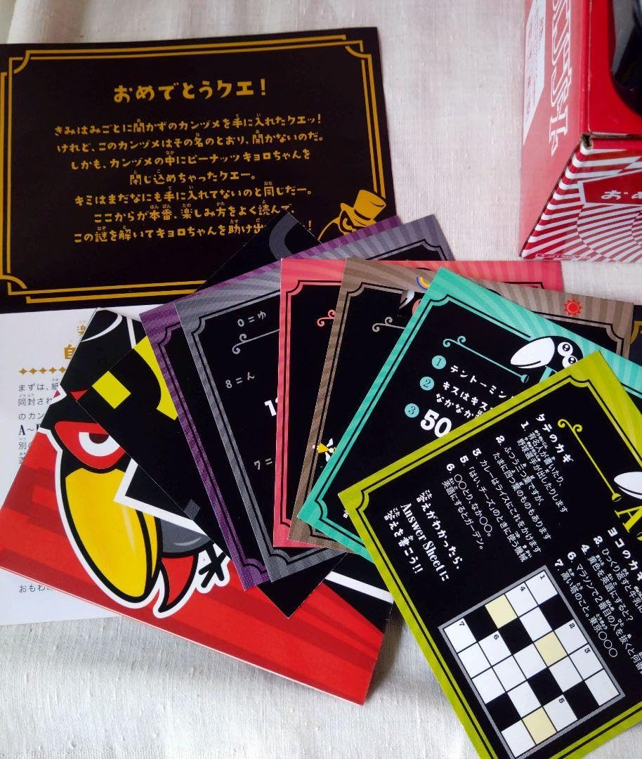 Amazon.co.jp: 森永チョコボール 開かずのカンヅメ おもちゃのカンヅメ