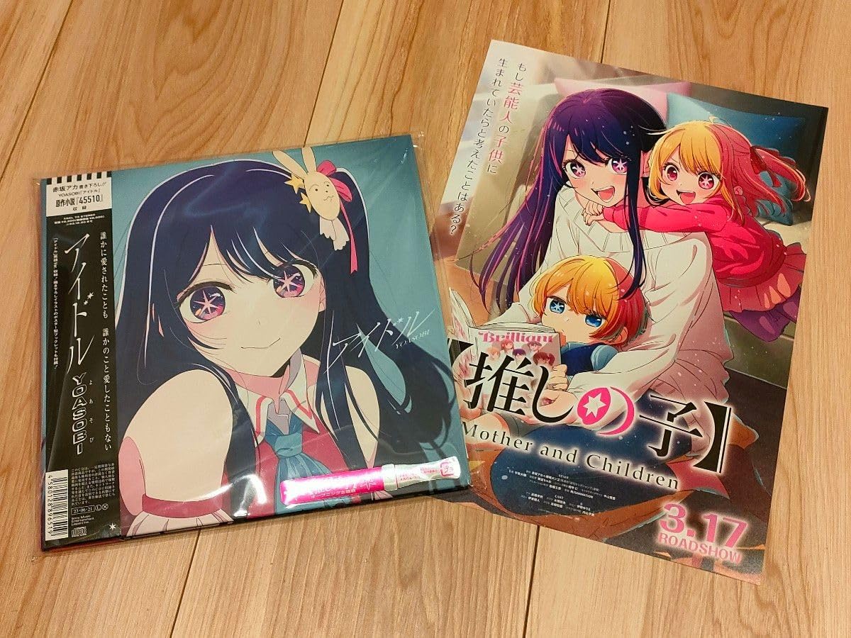 ヴァイスシュヴァルツ アイ アクア ルビー 推しの子 SP PSA10 3連番