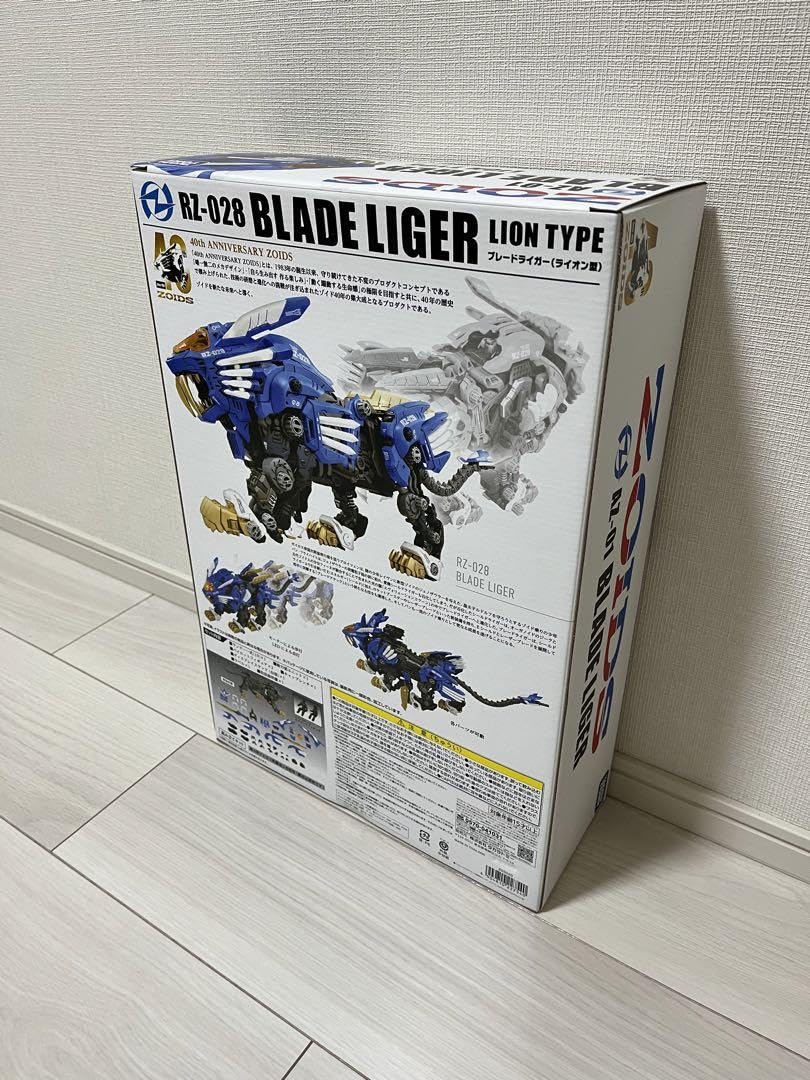 ゾイド。RZ@/028.ブレードライガー。 RZ-028 ブレードライガーAB (プラモデル) - ホビーサーチ ガンプラ他