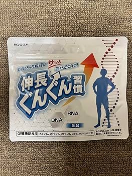 Amazon.co.jp: 伸長ぐんぐん習慣 30日分 : おもちゃ