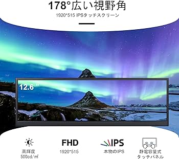 Amazon.co.jp: wisecoco 12.6 インチ モバイルモニター NV126B5M-N41