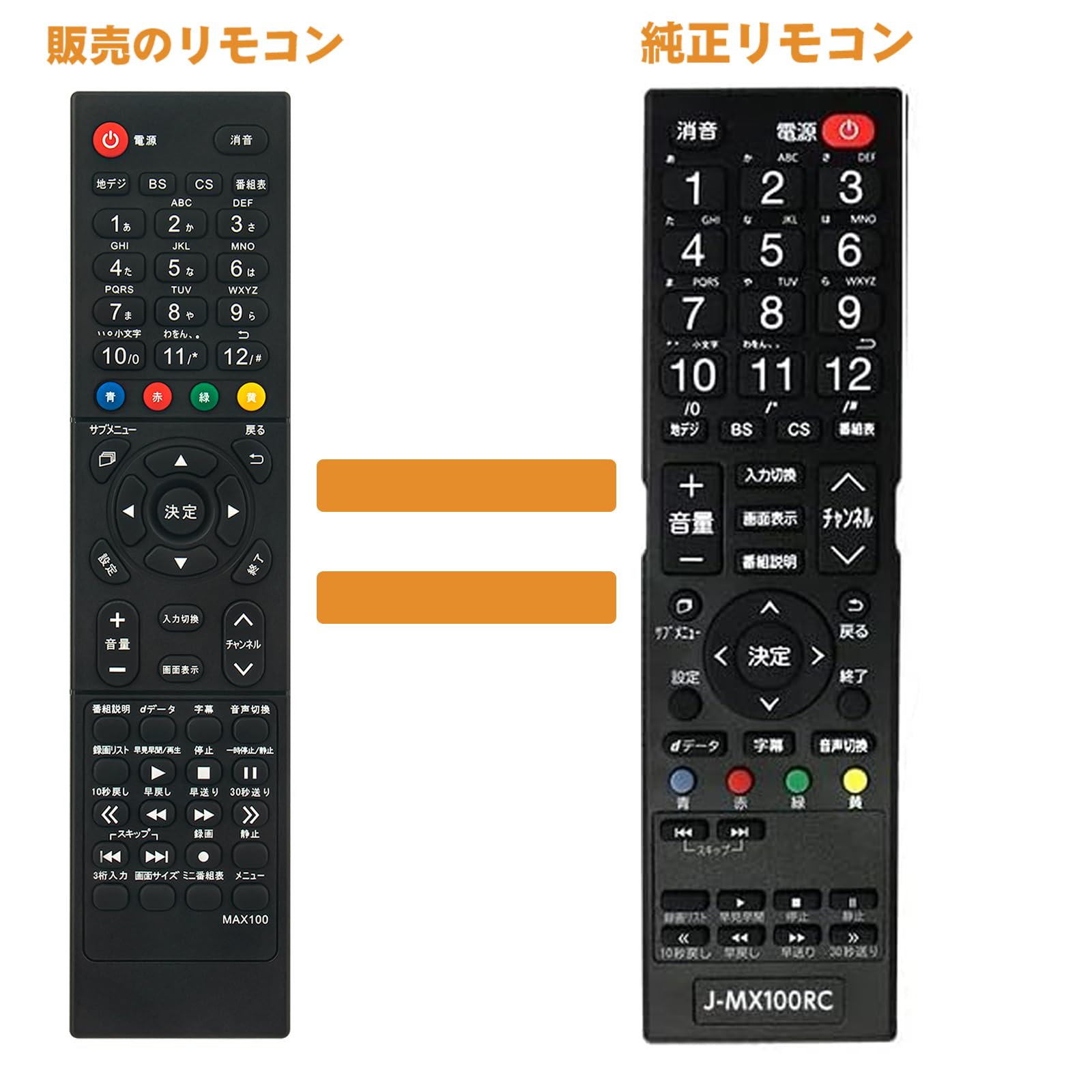 Amazon | テレビリモコン J-MX100RC fit for MAXZEN マクスゼン テレビ