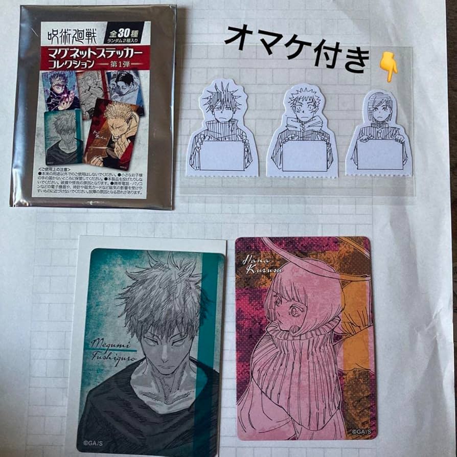 呪術廻戦 伏黒恵 マグネットステッカー 92枚セット Amazon.co.jp: ジャンプフェスタ??呪術廻戦 マグネット