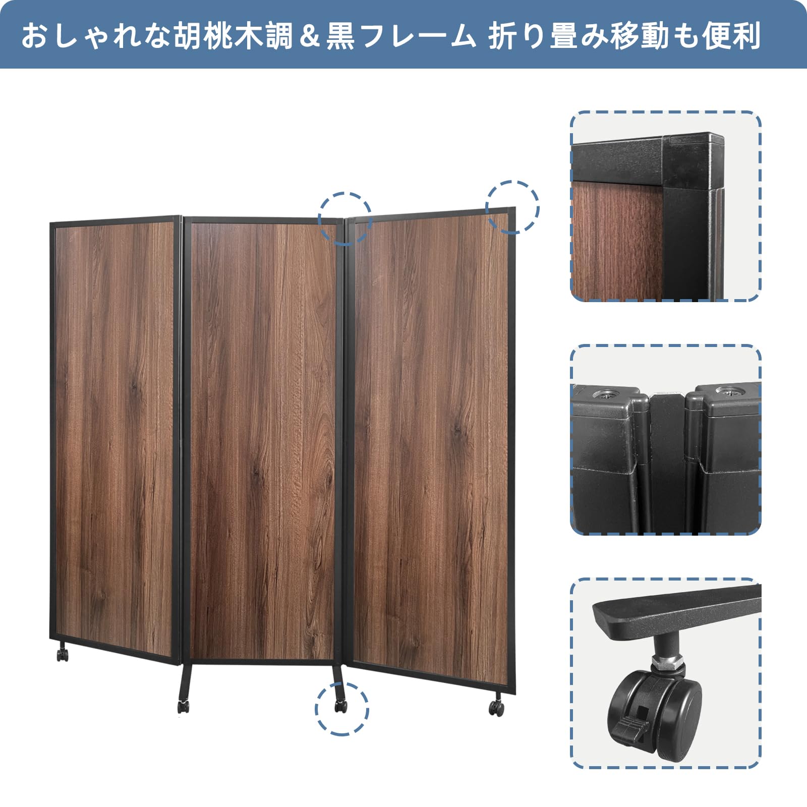 【長さ3ｍ】折りたたみ パーテーション 間仕切り 高さ1.8ｍ 持ち運び可能 長さ3m】折りたたみ パーテーション 間仕切り 高さ1.8m