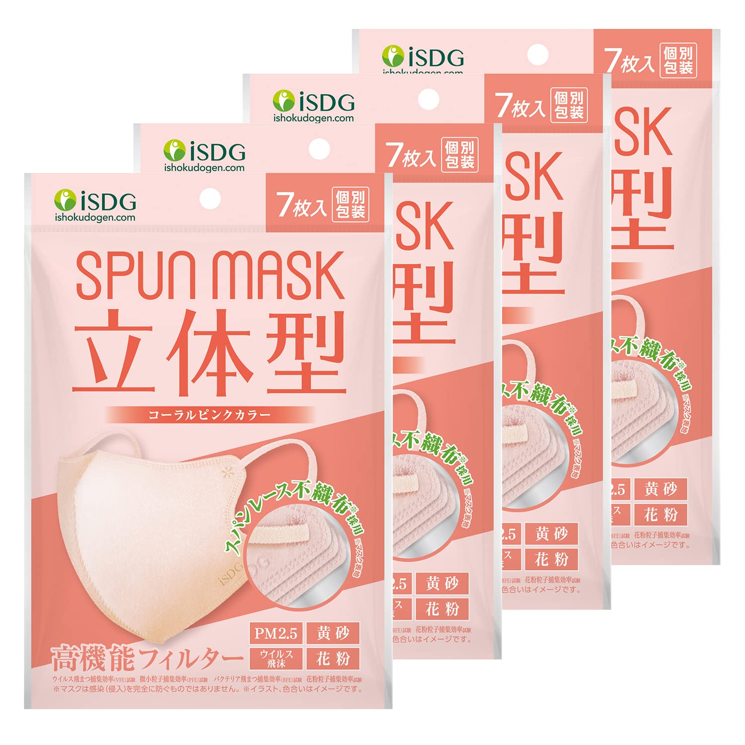 Amazon.co.jp: [医食同源ドットコム] iSDG 【28枚 7枚入り×4袋】 立体
