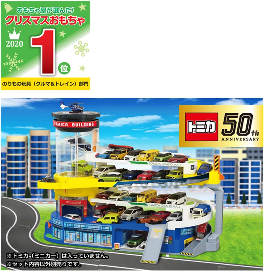 Amazon トミカ ダブルアクション トミカビル 50周年記念仕様 おもちゃ おもちゃ