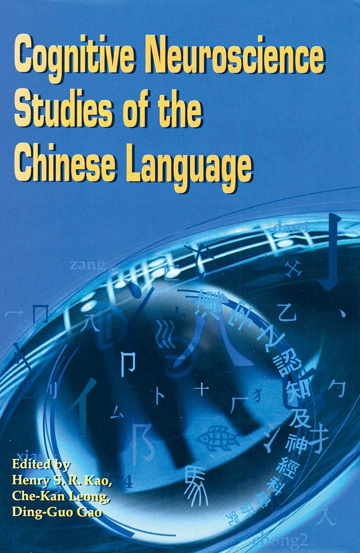 Cognitive Neuroscience of Chinese Language pour décoder la plasticité cérébrale et la mémoire