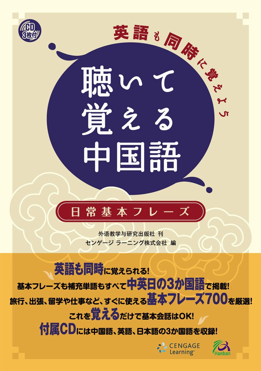 中国語と英語と数学学習機、同期中国課程 71xvehIp2lL.jpg