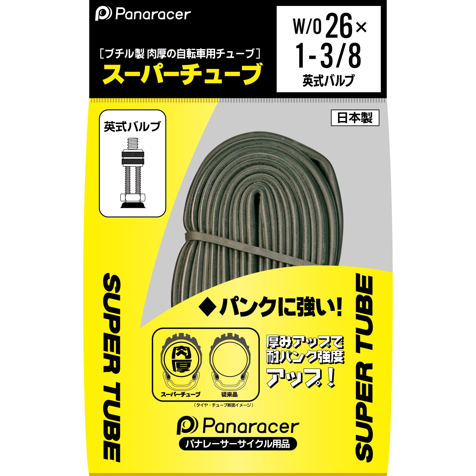 Amazon | パナレーサー(Panaracer) スーパーチューブ W/O 26×1 3/8 英