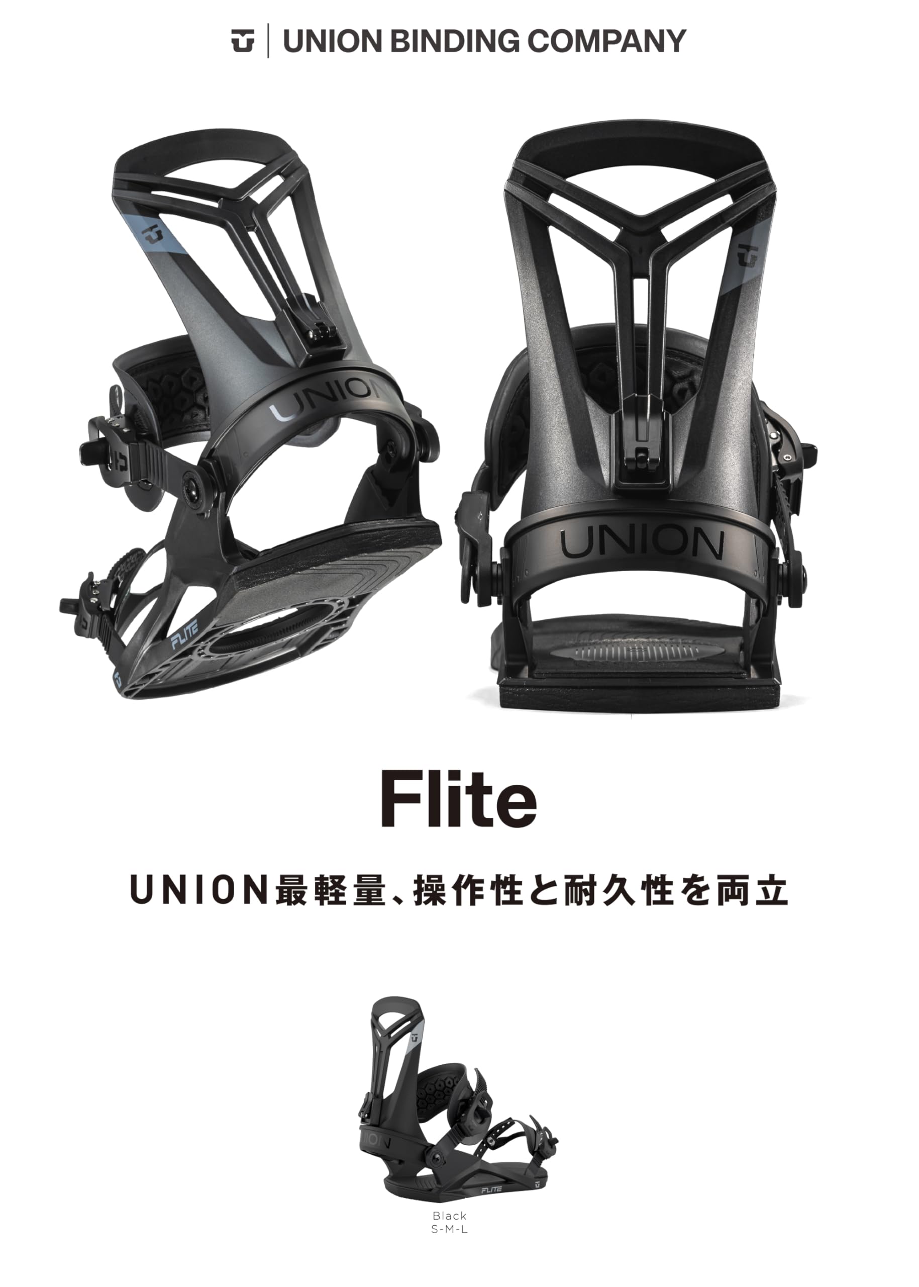 UNION FLITE ブラック ビンディング Amazon | UNION ユニオン バインディング FLITE フライト メンズ