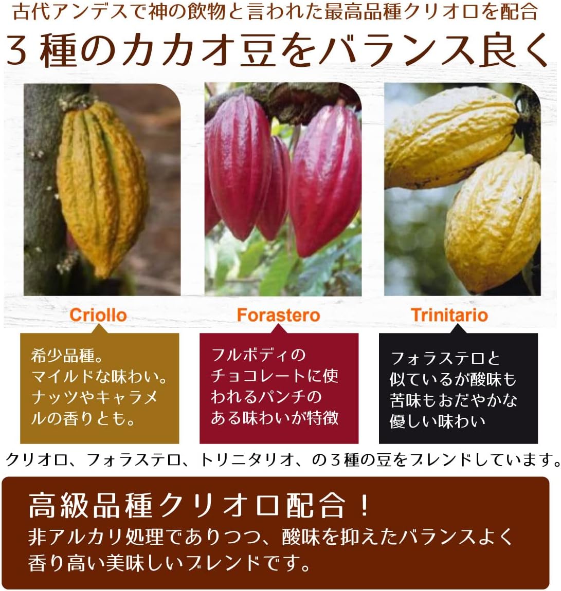 無糖 オーガニック 有機 無添加 純ココア 非アルカリ処理 低脂質 ココアパウダー 糖類ゼロ cocoa クリオロ種使用 甘くない