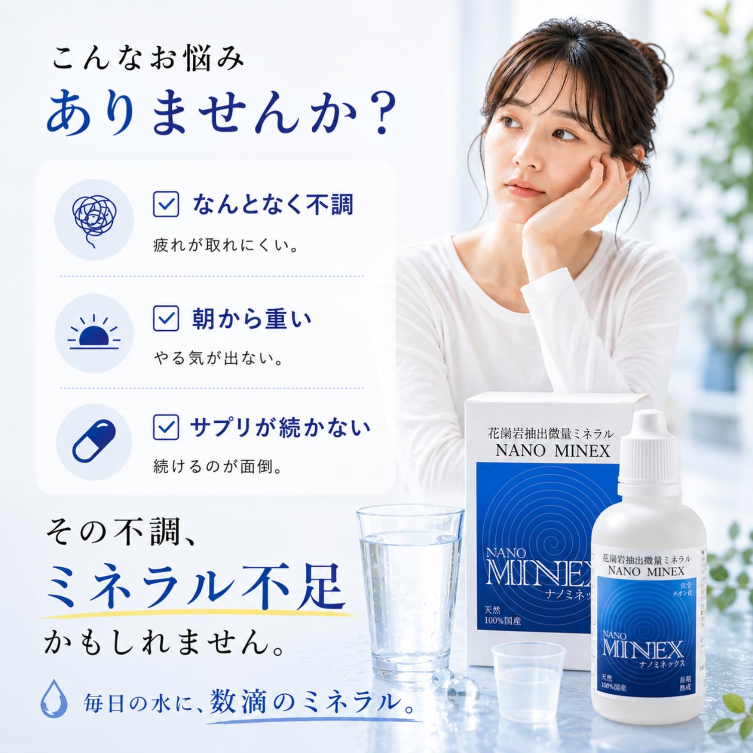 Amazon | Nanominex ナノミネックス 液体マルチミネラル サプリ 濃縮