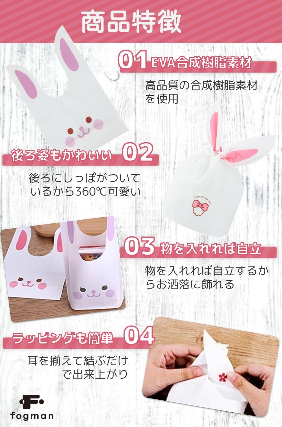 Amazon | fogman ラッピング うさぎ ビニール袋 かわいい レジ袋 小 中