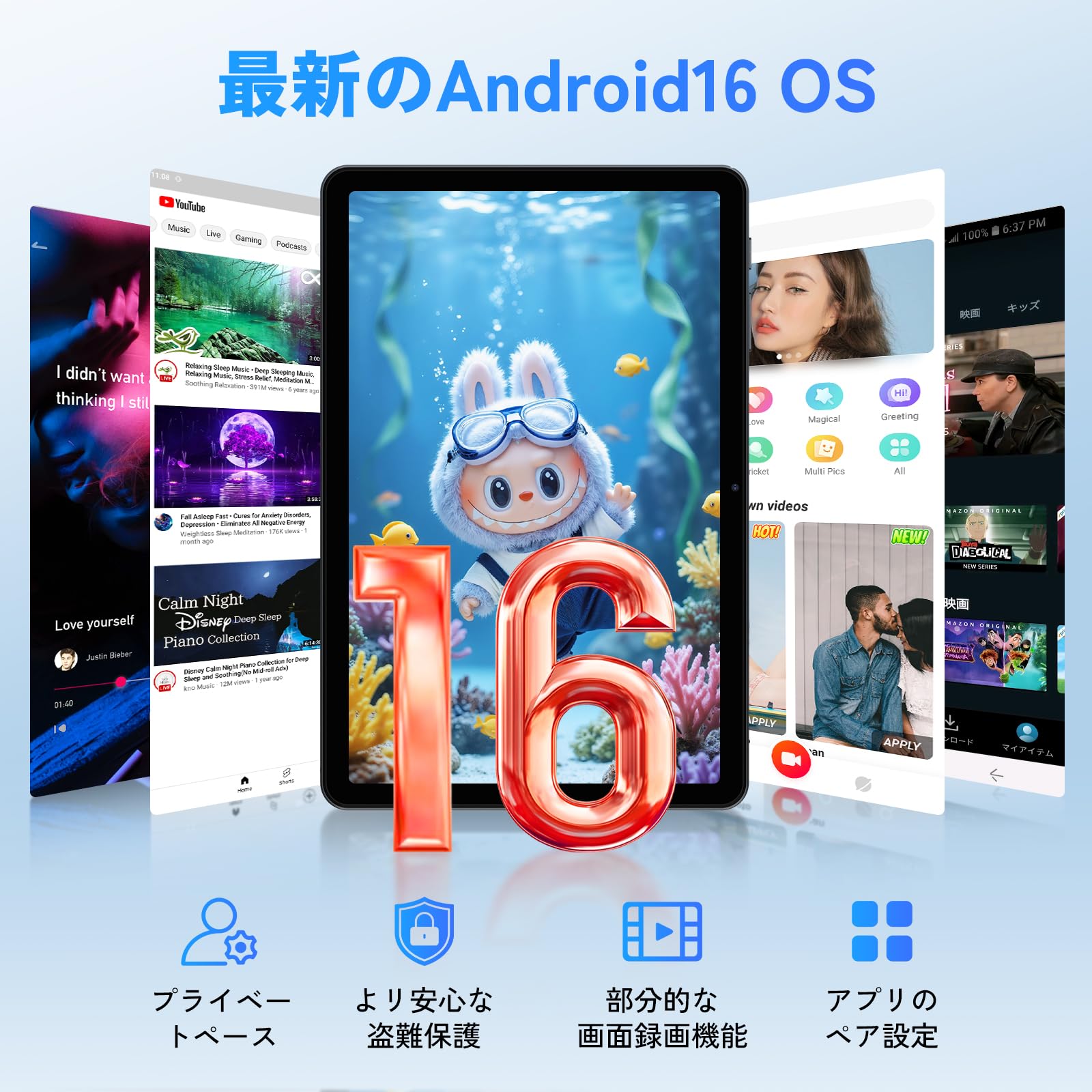 Amazon.co.jp: Android 16 Tablet Set, Wi-Fi Model, Upgraded Android