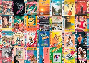 ポンチャックアート1001 | 幻の名盤解放同盟, 根本敬, 湯浅学, 船橋