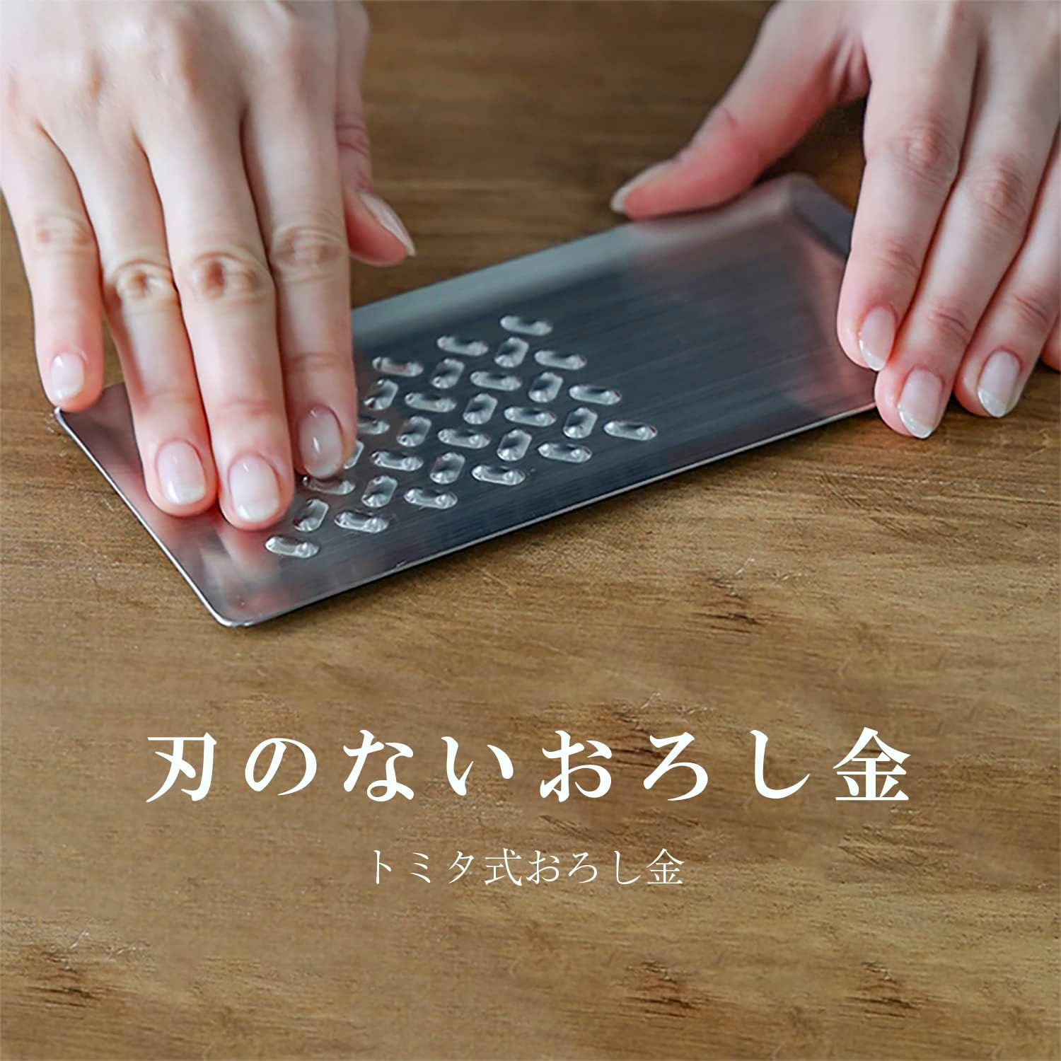 (Tsubamesanjo) Tomita Stainless Steel Mini Grater, 7.1 inches (18 cm), Made in Japan: Grater without a blade, so it won't hurt even if you touch it with your finger, and can be easily cleaned with a