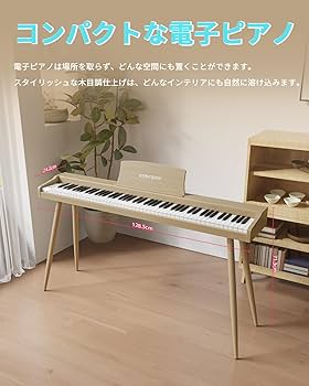 Amazon | KIMFBAY 電子ピアノ 88鍵盤 木製 電子 ピアノ 88鍵 Digital