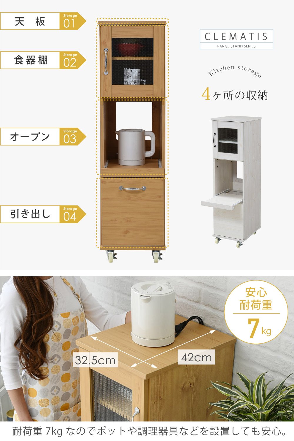 Amazon｜JKプラン スリム コンパクト 食器棚 レンジ台 レンジラック 幅