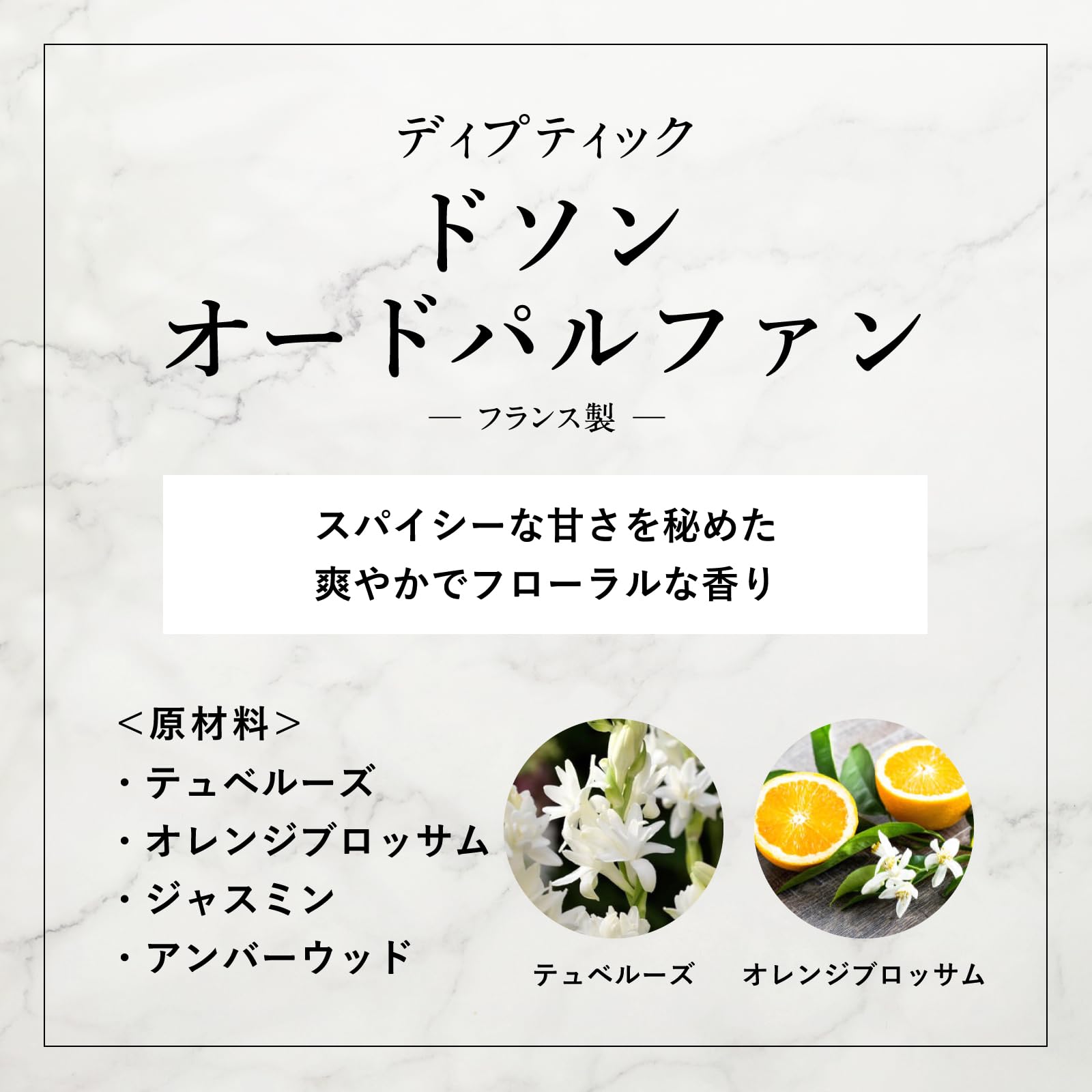 国内正規品 ディプティック ドソン オードパルファン75ml Amazon | [DIPTYQUE (ディプティック)] 国内正規品 オードパルファン