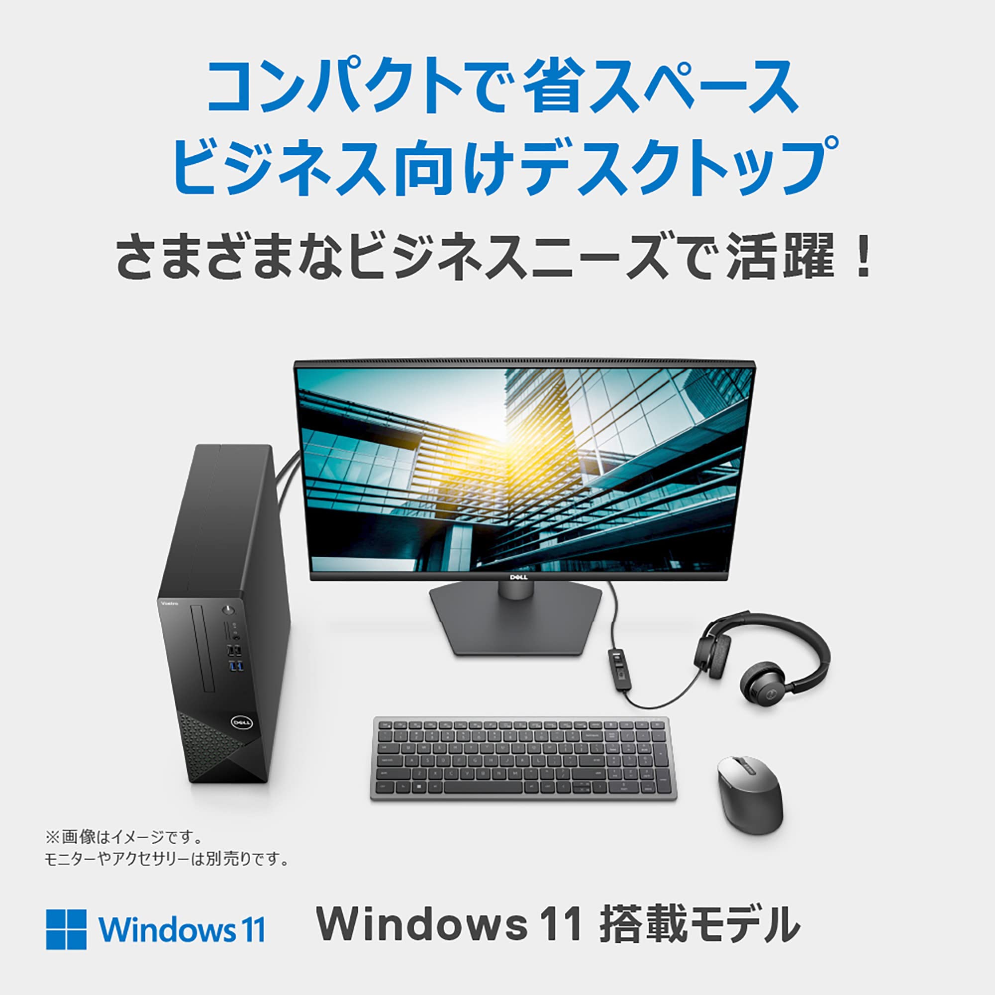 Dell Vostro 3710 デスクトップパソコン SV350A Bランク Dell Vostro 