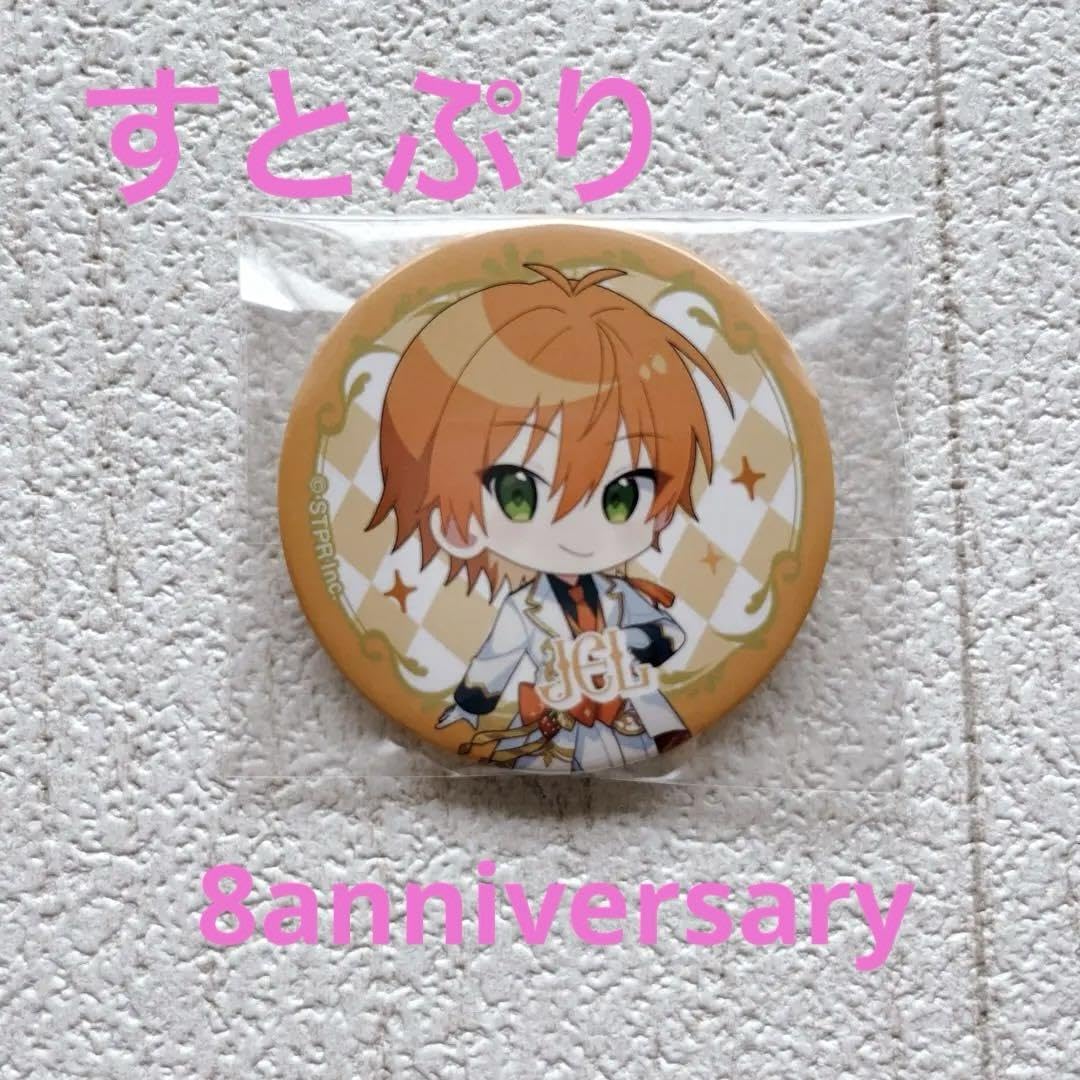 Amazon.co.jp: すとぷり ジェル 8th Anniversary 缶バッジ O