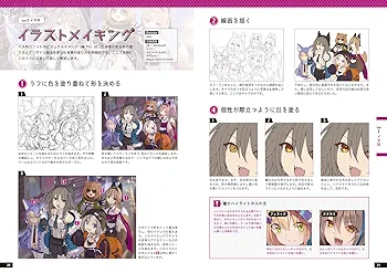 ★１４冊 ★　キャラクター　イラスト　デザイン　デッサン関連参考本　まとめ売り ☆14冊 ☆ キャラクター イラスト デザイン デッサン関連参考