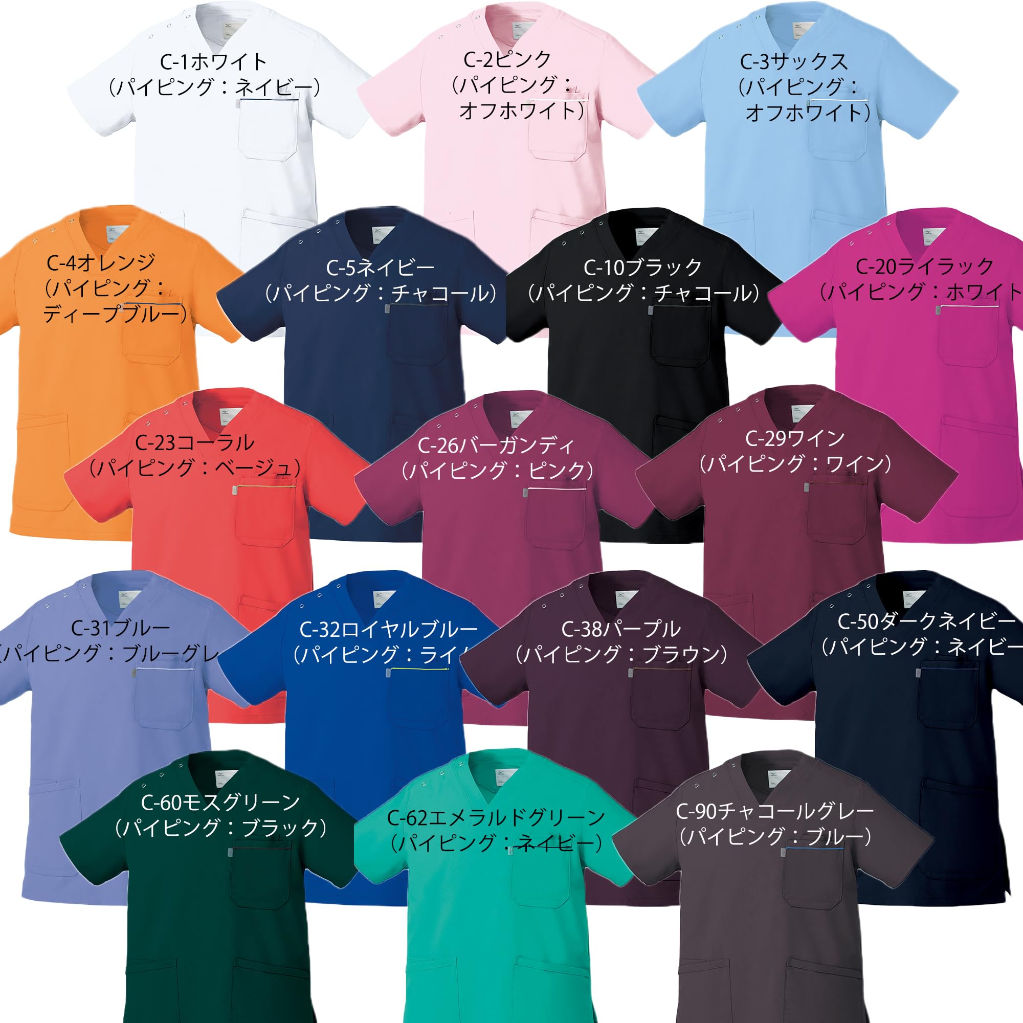 [ミズノ] 医療 介護 白衣 スクラブ メンズ レディース エチケットスクラブ[制菌/透防止/制電/工業洗濯対応]ミズノの快適性能を医療現場へ 全8サイズSS~5L 選べる18色 MZ0018 - 4