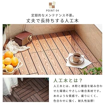 Amazon | ウッドパネル ウッドタイル ウッドデッキ 置くだけ