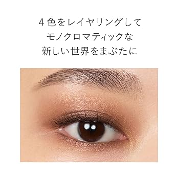 【新品未使用】RMK シンクロマティックアイシャドウパレット　EX-12 RMK シンクロマティック アイシャドウパレット EX-12