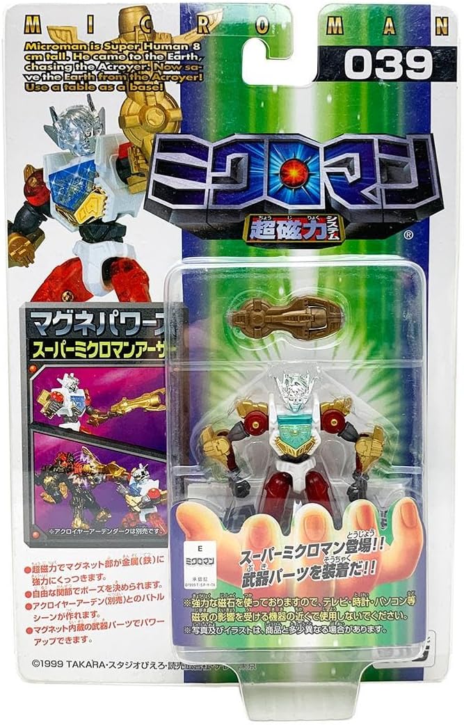 スーパーミクロマンアーサー マグネパワーズ ミクロマン 未開封