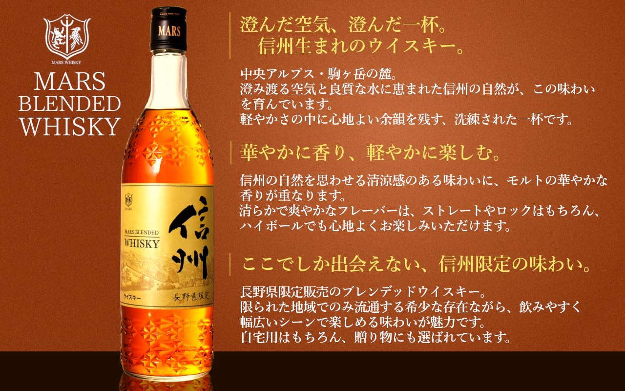 Amazon.co.jp: マルスウイスキー 2本 飲み比べセット 「信州 長野県