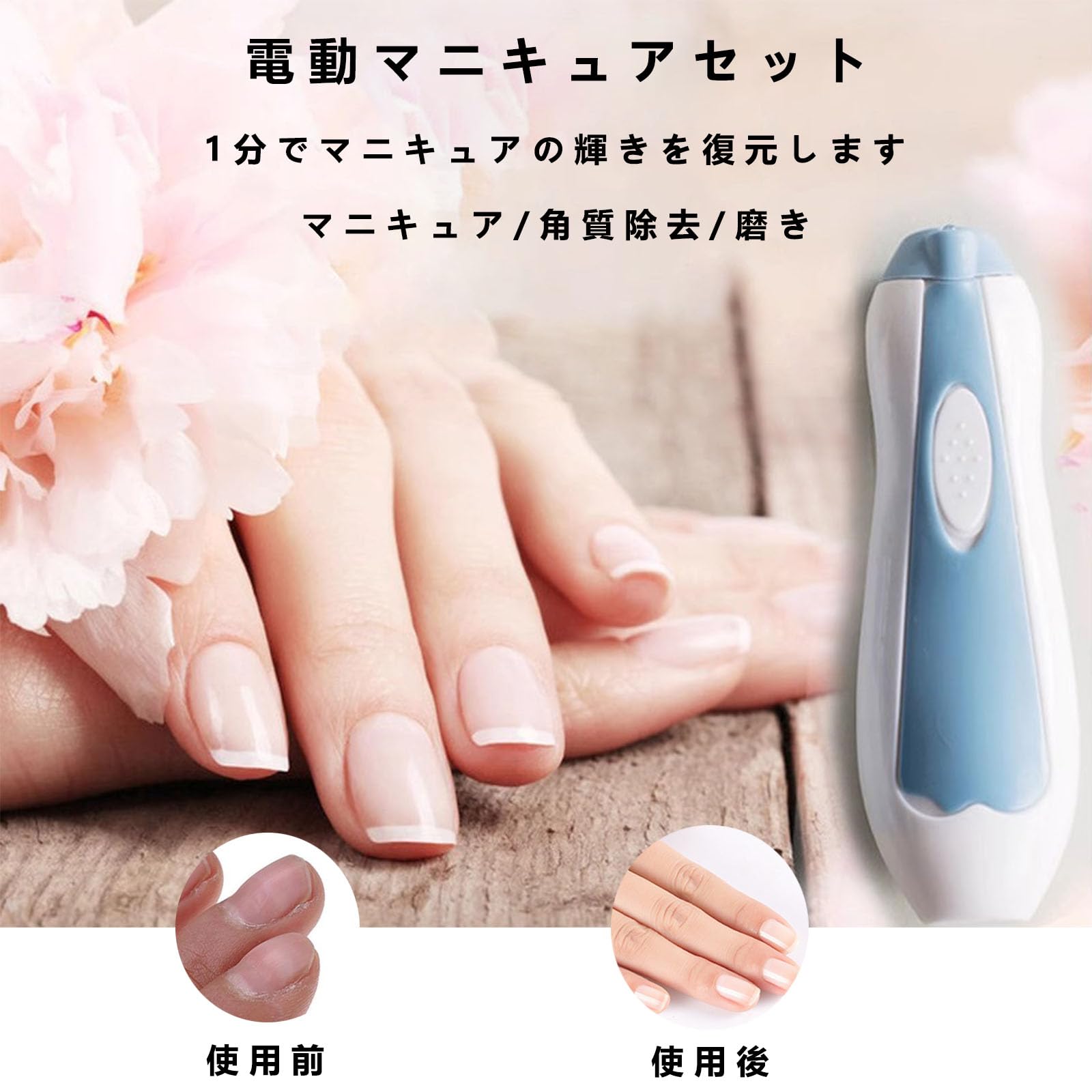 Amazon.co.jp: jwyndsq(おと) 電動ネイルケア ネイルドリル 電池式