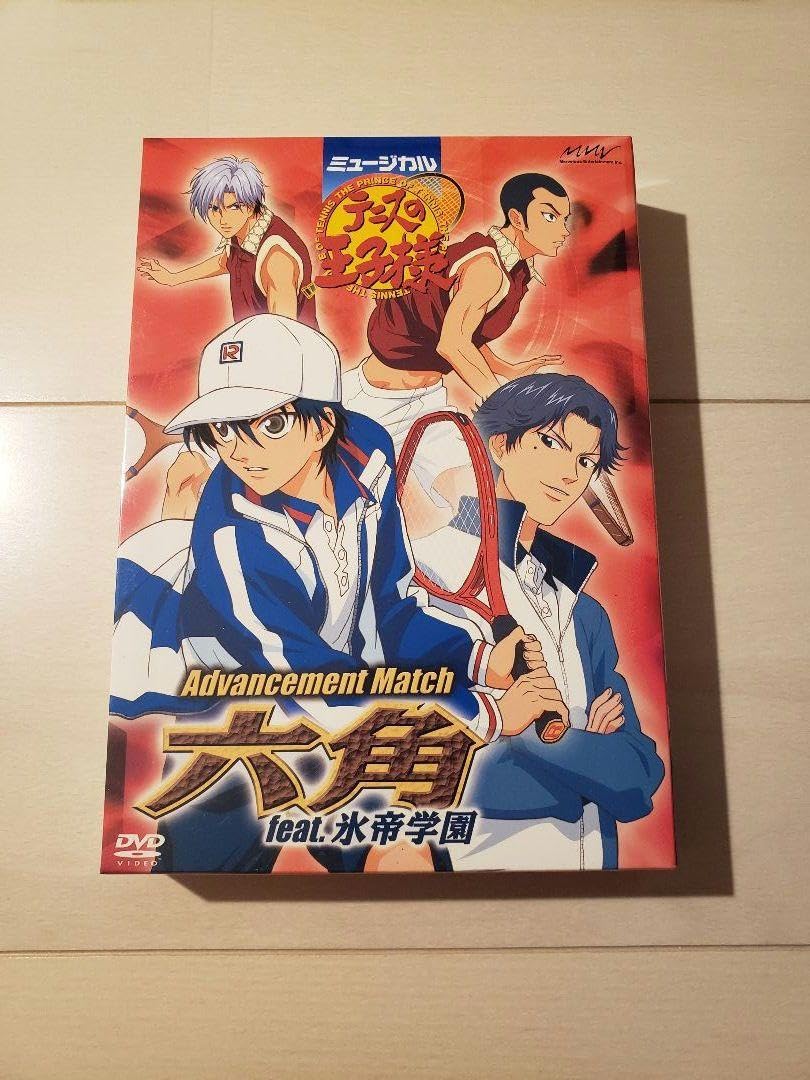 Amazon.co.jp: テニミュDVD 1stシーズン六角feat. 氷帝 初回限定盤 