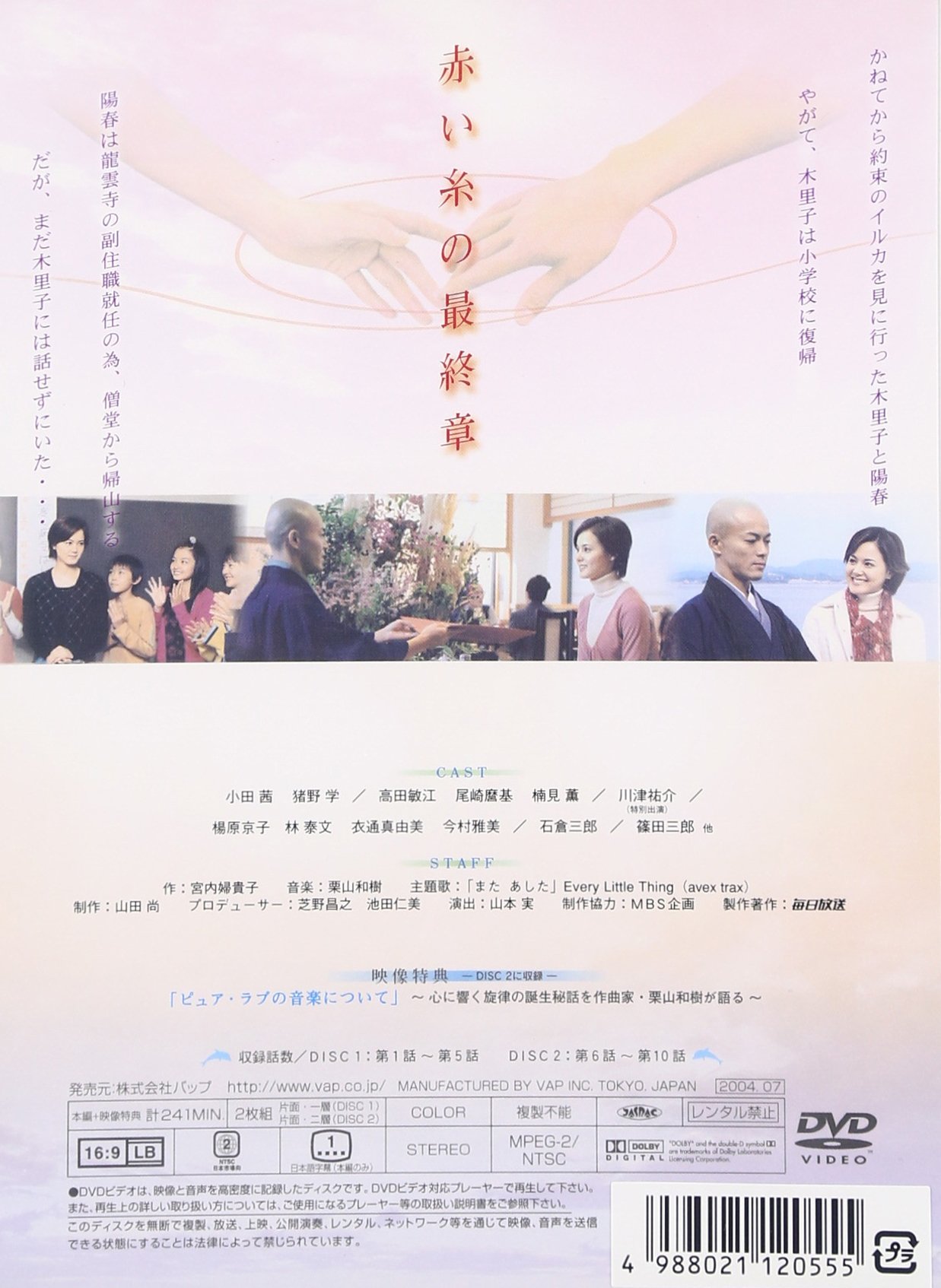 PURE LOVE 3 (1) - TV DRAMA