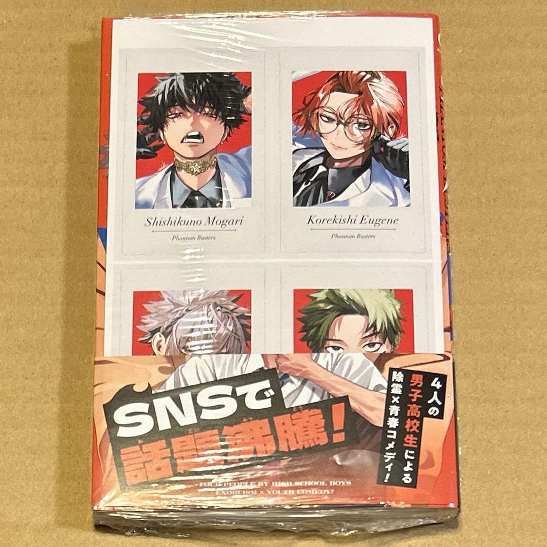 ファントムバスターズ 2巻 初版 特典付き 【公式通販】