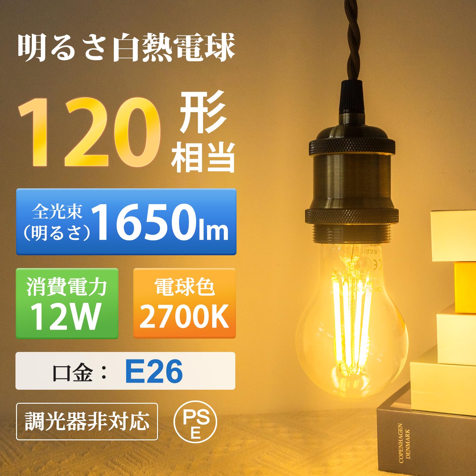 LED電球 SL-12Z-Y 12W E26 電球色 37台 LED電球 ボール型 E26
