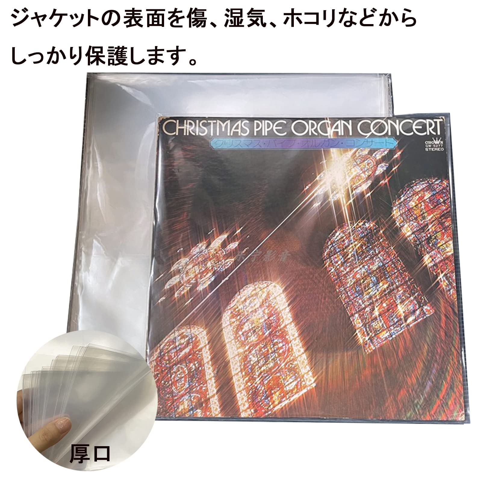 Amazon.co.jp: レコード袋 13インチ lpジャケットカバー lpレコード 外