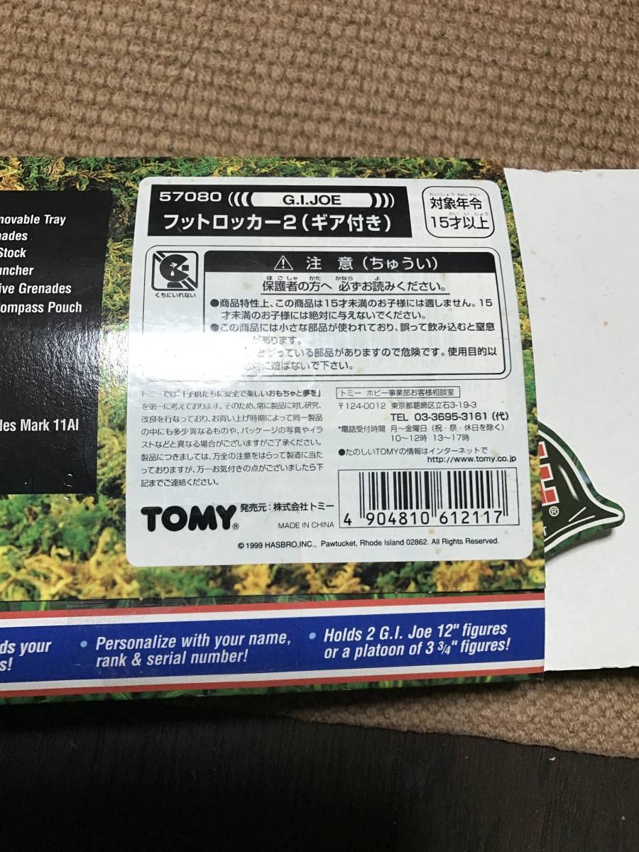 Amazon | デッドストック 未使用 GI JOE GI ジョー ジーアイジョー