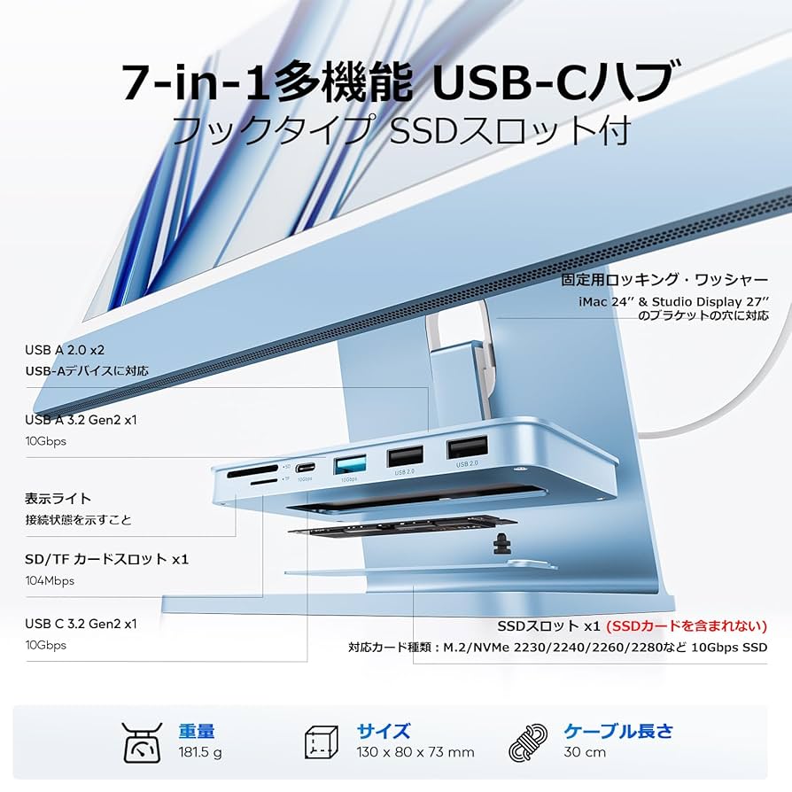 24らぶ Amazon | PULWTOP 7 in 1 USB C ハブ iMac 24インチ 2021/2023用