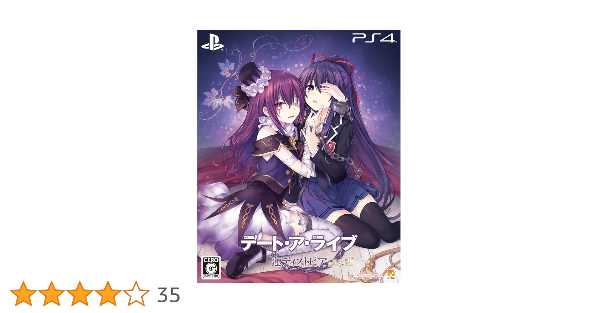 Amazon.co.jp: デート・ア・ライブ 蓮ディストピア 限定版 - PS4