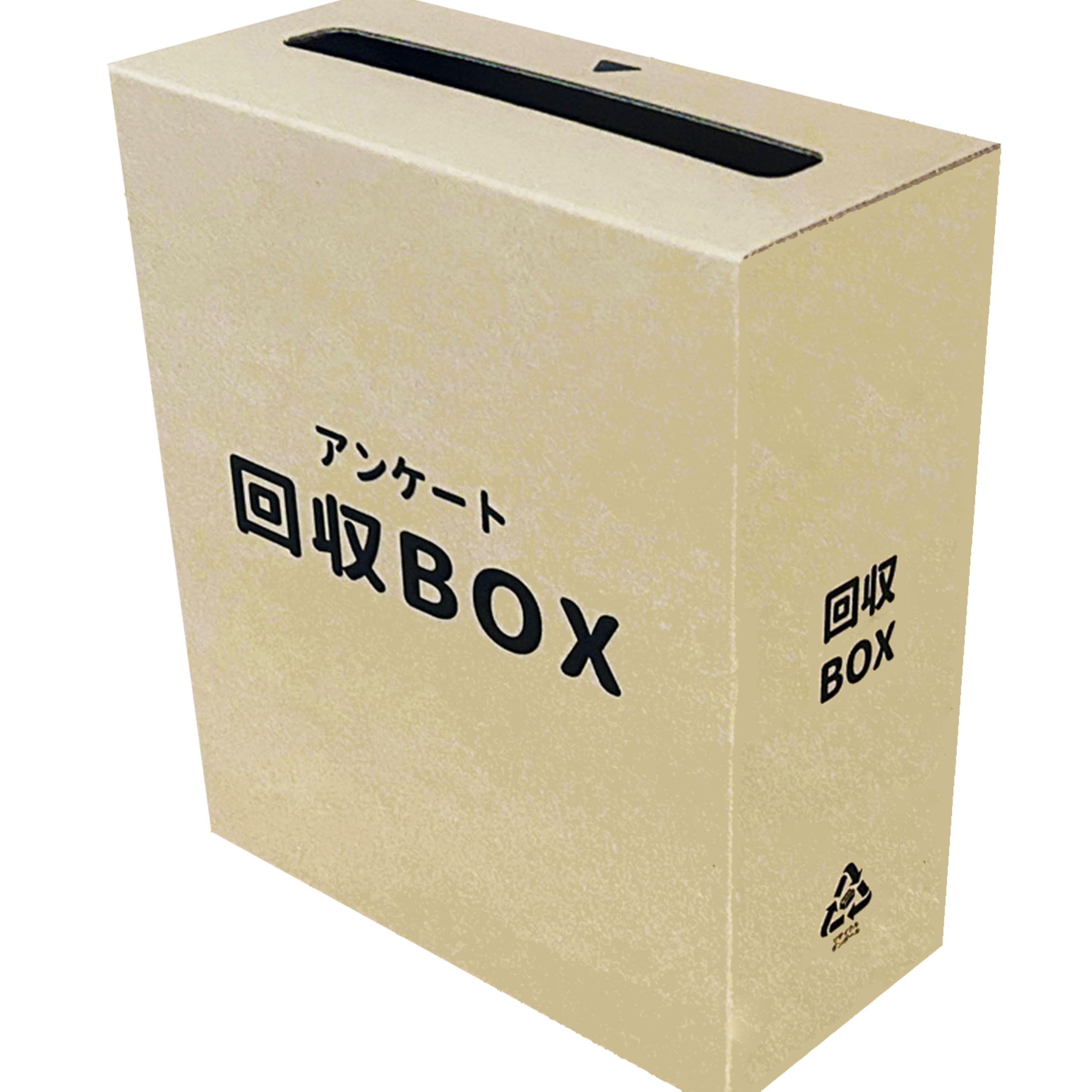 Amazon.co.jp: アンケート回収BOX A4用紙サイズがそのまま入る