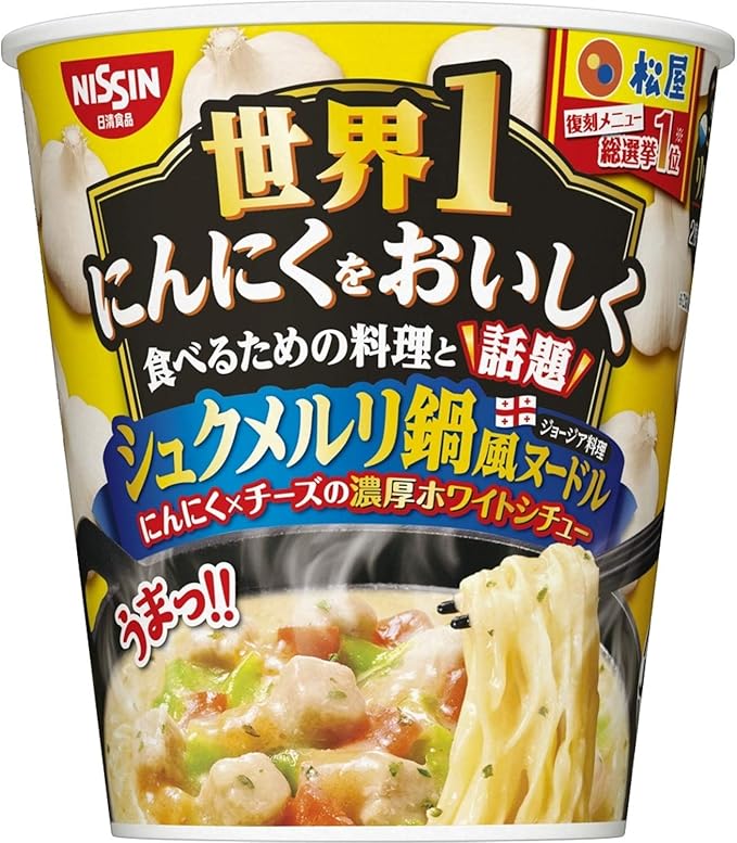 Amazon 日清 松屋監修 世界1にんにくをおいしく食べるための料理と話題 シュクメルリ鍋風ヌードル 100g 12個 有名店シリーズ ラーメン 通販 Amazon 日清 松屋監修 世界1にんにくをおいしく食べるための料理と話題 シュクメルリ鍋風ヌードル 100g 12個 有名店シリーズ ラーメン 通販