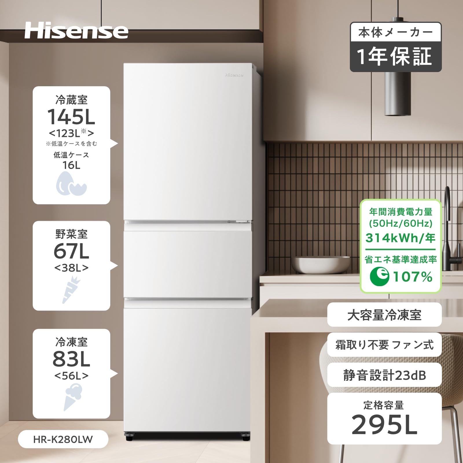Amazon.co.jp: ハイセンス(Hisense)公式: 冷蔵庫・冷凍庫