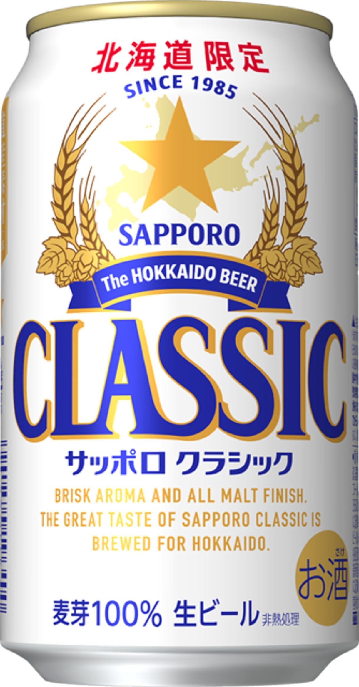 サッポロクラシックビール350ml×24本 北海道フェア中