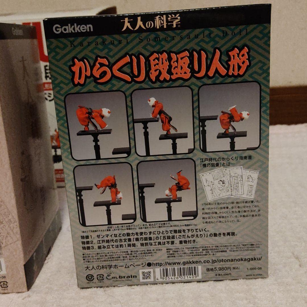 Amazon.co.jp: 大人の科学からくり人形組み立てキット、限定パック。2 