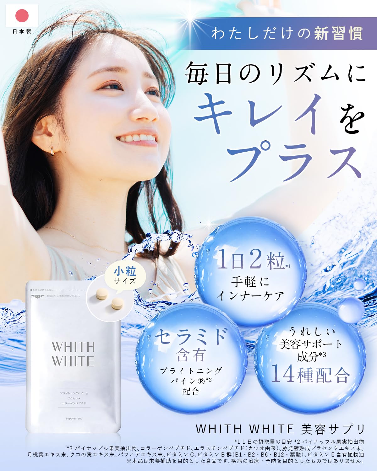 極美品 ADAWAS フリンジメッシュベスト 速乾 ホワイト フリーサイズ Amazon | [ 夏のお守り美容 ] WHITH WHITE フィス ホワイト サプリ