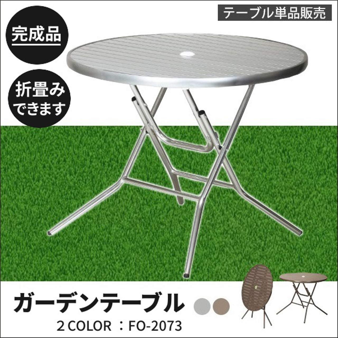 Amazon.co.jp: アルミ ガーデンテーブル 折りたたみ パラソル穴 店舗