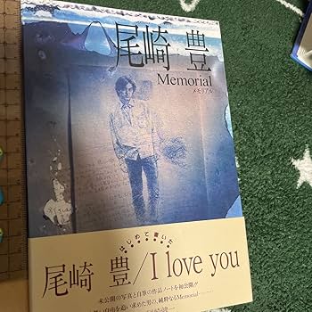Amazon.co.jp: 尾崎豊 メモリアル 未公開写真 作品ノート CD付き