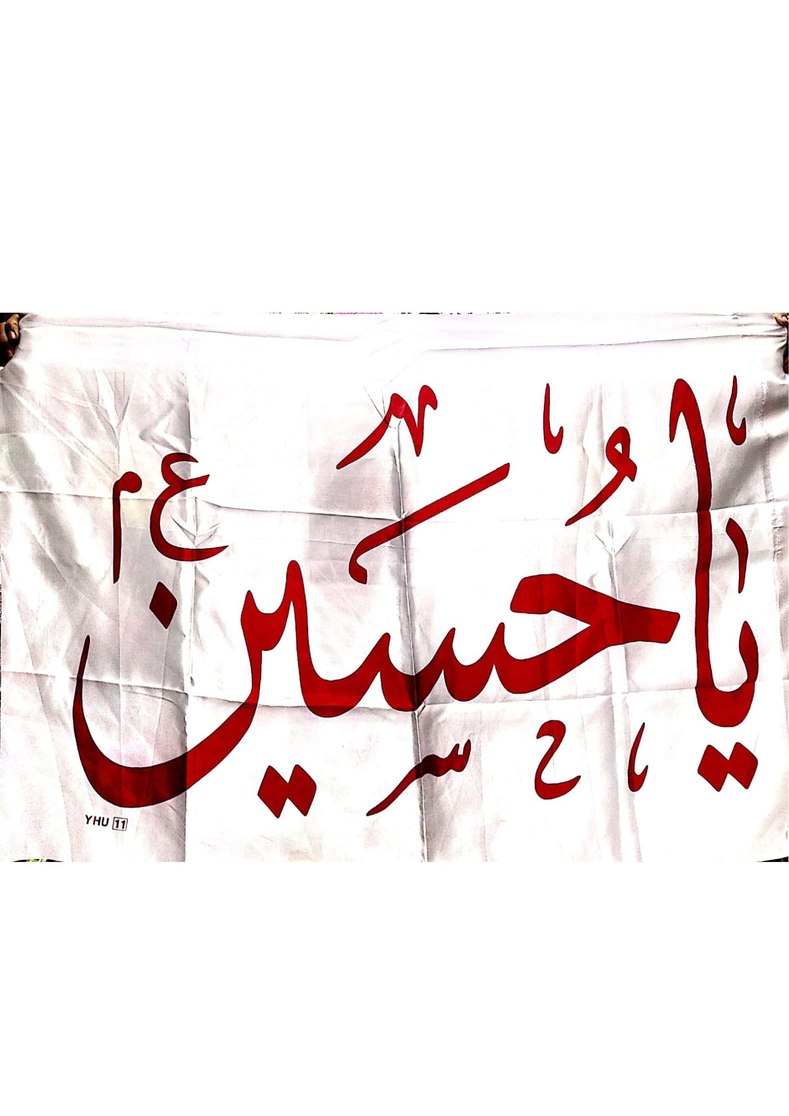Karbala Parcham Ya Hussain (as) Green Silk Satan (White)-image-40