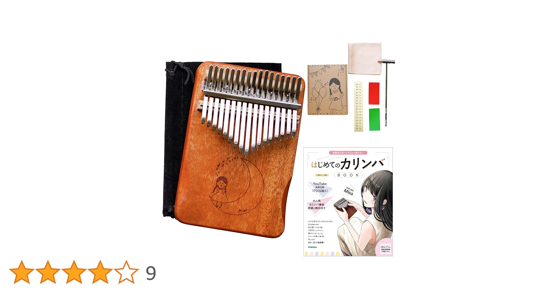 Misa17音カリンバ・教則本楽譜・ケースセット Misa Kalimba Music 17misalogo1 カリンバ楽譜付き教則本セット